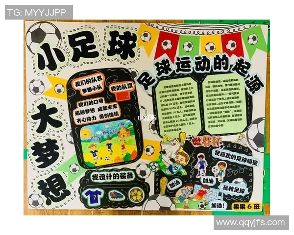 足球的展板展示了历史与文化的交融与发展之路